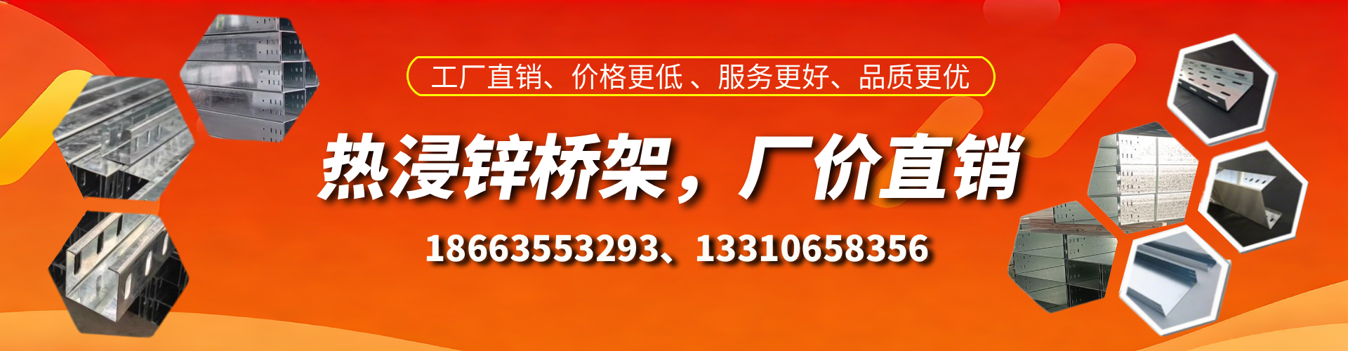 广西热浸锌桥架厂家